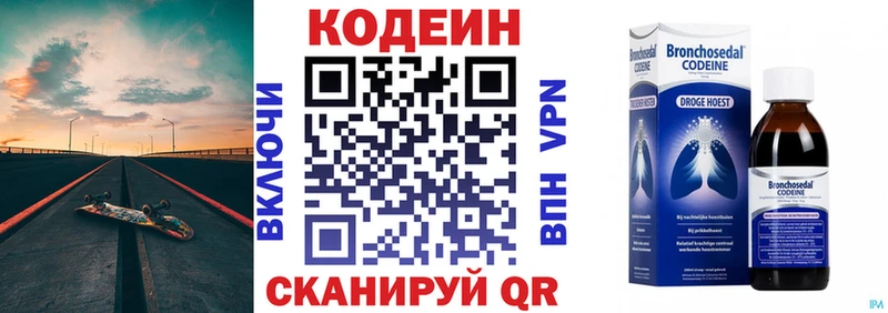 гидра зеркало  Тотьма  Кодеиновый сироп Lean Purple Drank 