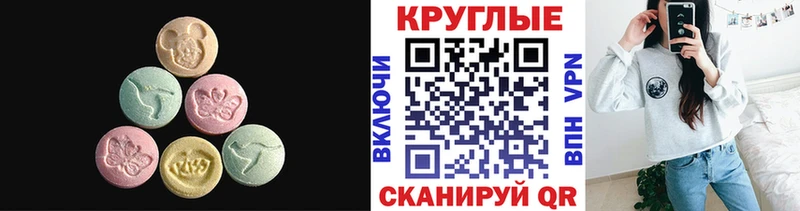 цена   Тотьма  Экстази круглые 
