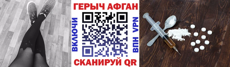 ГЕРОИН афганец kraken рабочий сайт Тотьма