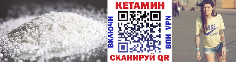 Кетамин VHQ Тотьма