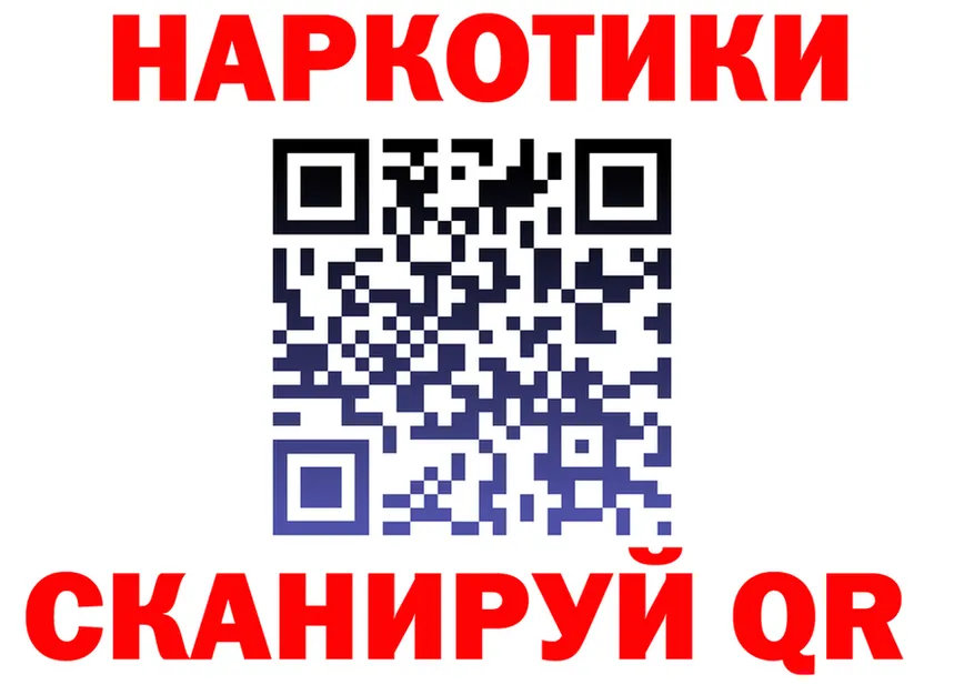 БУТИРАТ Butirat tor площадка MEGA Тотьма
