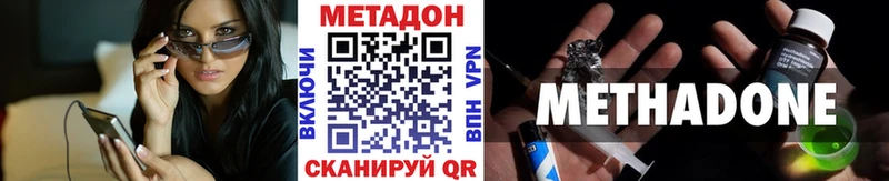 Метадон VHQ  закладки  Тотьма 